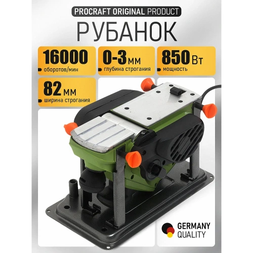 Рубанок переворотный PROCRAFT 82 PE1650 фото 3 Рубанок переворотный PROCRAFT 82 PE1650 фото 3