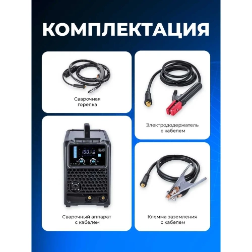 Сварочный полуавтомат Оберон RM 185 Rover SD2181 фото 8 Сварочный полуавтомат Оберон RM 185 Rover SD2181 фото 8