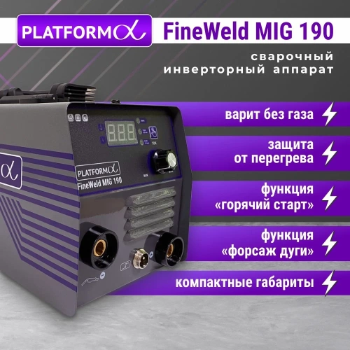 Сварочный аппарат полуавтомат Platform PL-FWMIG190 фото 4