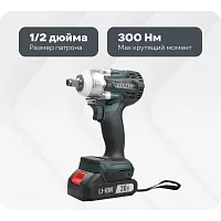 Гайковерт аккумуляторный бесщеточный Zitrek Crusher 20 в кейсе, 20В, 300 Нм, 2x4.0Ач 085-1022