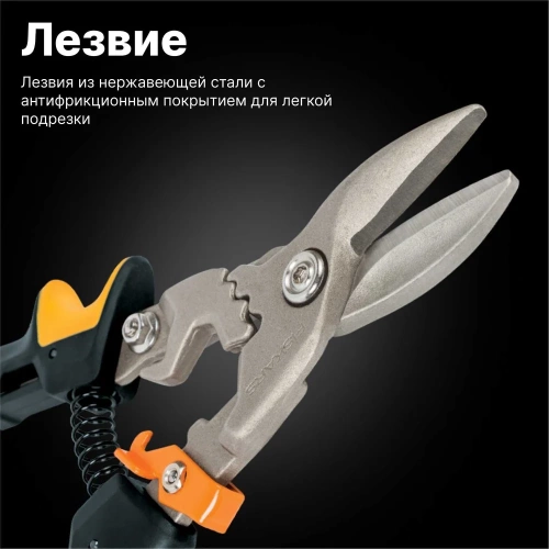 Ножницы для металла Fiskars прямые PowerGear 1027207 фото 4