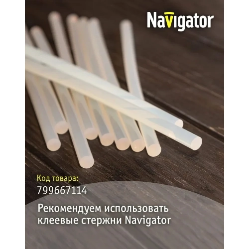 Клеевой пистолет Navigator 93 274 nte-pk03-20w-7 20 вт 93274 фото 6 Клеевой пистолет Navigator 93 274 nte-pk03-20w-7 20 вт 93274 фото 6