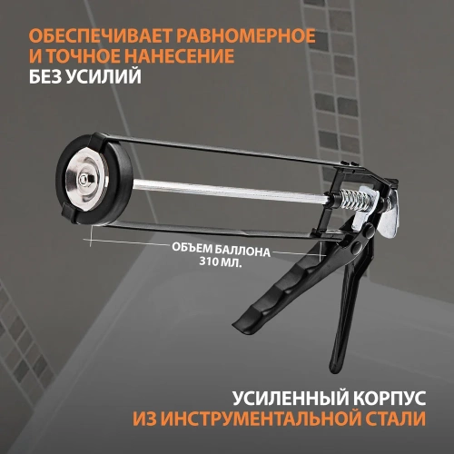 Пистолет для герметика SPARTA 310 мл, "скелетный" усиленный с фиксатором,6-гранный шток 7 мм 886125 фото 3