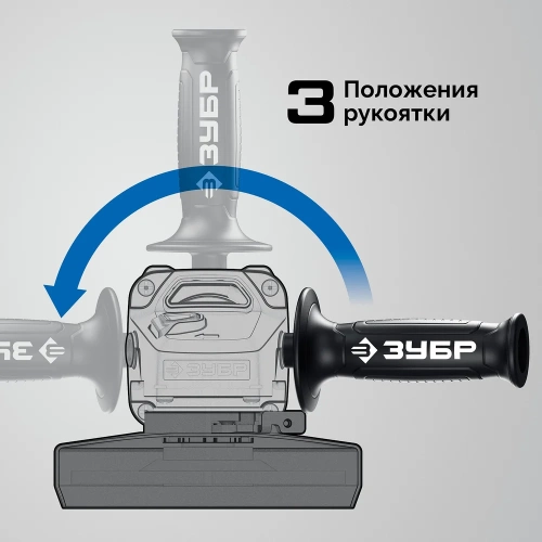 Угловая шлифмашина ЗУБР Профессионал УШМ 1900 Вт, d125 мм УШМ-П125-1900 ЭПСТ фото 8 Угловая шлифмашина ЗУБР Профессионал УШМ 1900 Вт, d125 мм УШМ-П125-1900 ЭПСТ фото 8