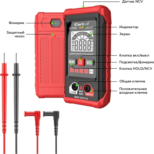 Цифровой смарт мультиметр iCarTool с подсветкой экрана CATII 600V IC-M110 фото 8 Цифровой смарт мультиметр iCarTool с подсветкой экрана CATII 600V IC-M110 фото 8