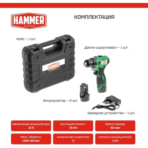 Аккумуляторная дрель Hammer (13180) бесщеточная, 12в 2x2ач liion, 10мм 0-400/0-1350 об/мин, 32нм в кейсе ACD12BLC 827375 фото 7