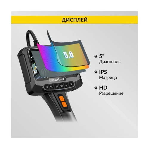Видеоэндоскоп промышленный с вращением камеры iCartool экран 5", 2 камеры 2Мп, 1920x1080, 3м, 8мм зонд, IC-VC700R-3 фото 8 Видеоэндоскоп промышленный с вращением камеры iCartool экран 5", 2 камеры 2Мп, 1920x1080, 3м, 8мм зонд, IC-VC700R-3 фото 8