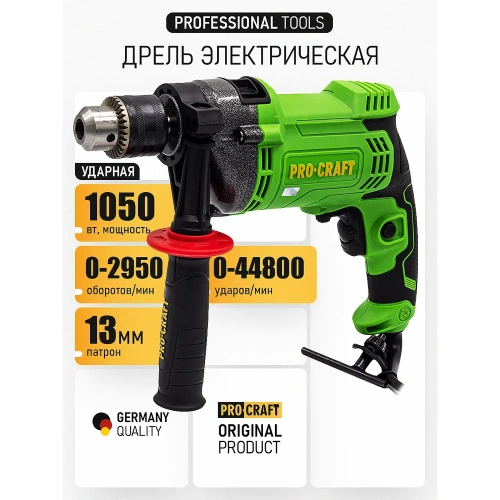 Дрель электрическая ударная PROCRAFT 1350Вт, 0-2950 об/мин, 0-47200 уд/мин PS1350 фото 3