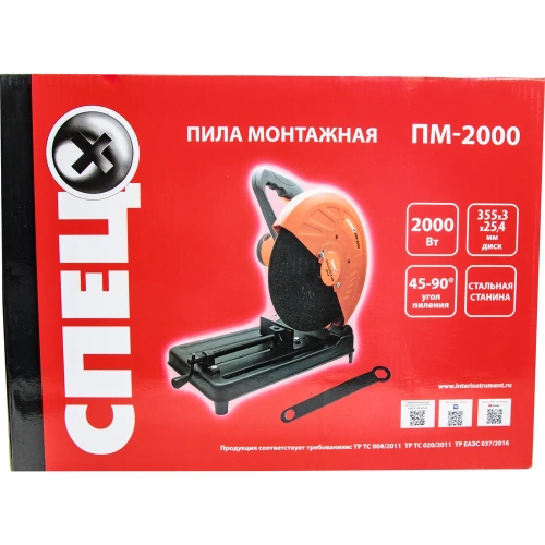 Монтажная пила Спец ПМ-2000 2000Вт, диск 355-325, 4мм, стальная станина 3448 СПЕЦ-3448 фото 6