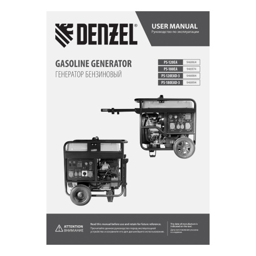 Генератор бензиновый PS-180EA, 18 кВт,230 В, 65л, разъем ATS,эл.старт Denzel фото 15