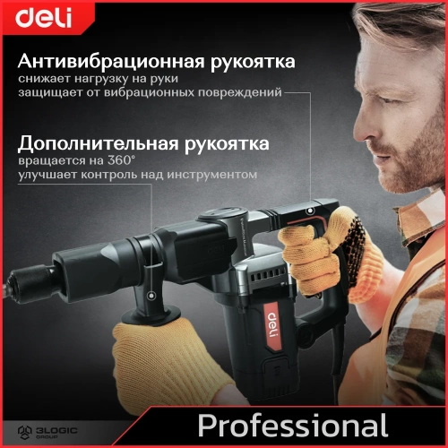 Профессиональный отбойный молоток DELI DE-DG5-2E 142603 фото 8