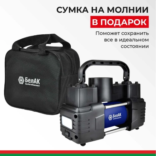 Компрессор для накачки шин ПРОФИ-55Ф с фонарем 12V 55 л/мин. БелАК БАК.99179 фото 6