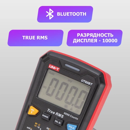 Профессиональный мультиметр UNI-T 60bt 13-0090 фото 7