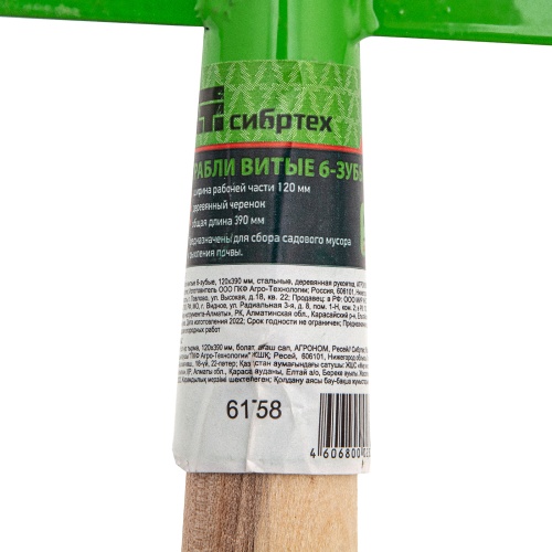 Грабли витые 6 - зубые, 120 х 390 мм, стальные, деревянная рукоятка, Агроном, Сибртех фото 6