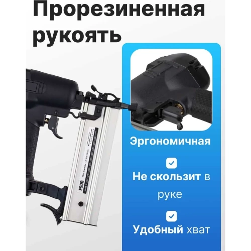 Гвоздезабивной пистолет ARMA F50 фото 8