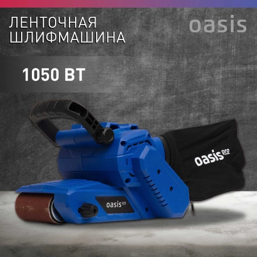Ленточная шлифовальная машина OASIS GL-105 PRO фото 3