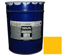 Эмаль Лакра НЦ-132 глянцевая желтая 17 кг