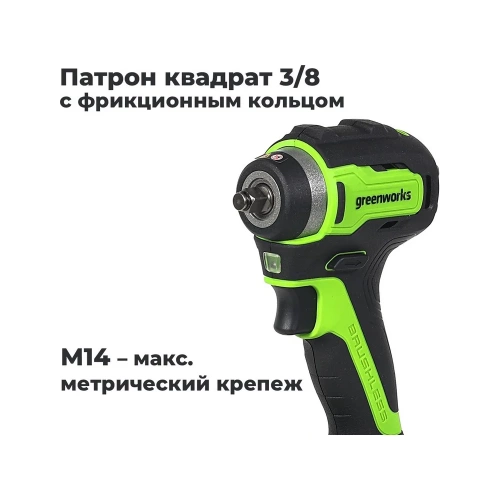 Гайковерт ударный GreenWorks G24IW200, 24V, б/щет, 0-2400об/мин, 3200уд/мин, 3/8'', 200Нм, 1x2Ач, ЗУ, коробка 3803607VUA фото 5 Гайковерт ударный GreenWorks G24IW200, 24V, б/щет, 0-2400об/мин, 3200уд/мин, 3/8'', 200Нм, 1x2Ач, ЗУ, коробка 3803607VUA фото 5