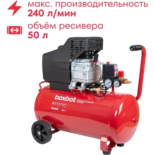 Компрессор масляный Boxbot VK 50-240 901068.VK50-240-2