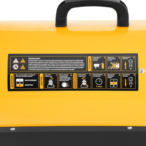 Газовая тепловая пушка GHG-15i, 15 кВт, цифровой термостат, пропан-бутан Denzel фото 12