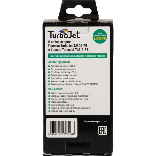 Набор Turbojet TJ533-PB фото 7