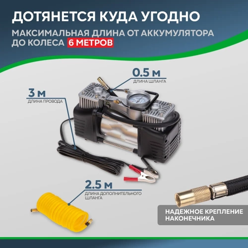 Автомобильный усиленный двухпоршневой компрессор REXANT в кейсе, с набором инструментов, 60 л/мин, 10 атм 80-0524 фото 8 Автомобильный усиленный двухпоршневой компрессор REXANT в кейсе, с набором инструментов, 60 л/мин, 10 атм 80-0524 фото 8