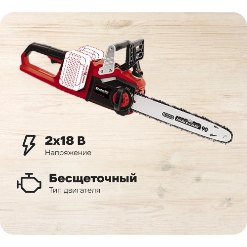 Пила цепная аккумуляторная Einhell PXC GP(GE)-LC 36/35 Li + 2 акк.4,0 + ЗУ двойное Twincharger 3А 4501780SET Пила цепная аккумуляторная Einhell PXC GP(GE)-LC 36/35 Li + 2 акк.4,0 + ЗУ двойное Twincharger 3А 4501780SET