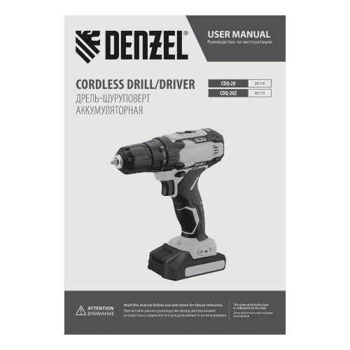 Дрель-шуруповерт аккумуляторная CDQ-20, Li-Ion, 20 В// Denzel фото 20