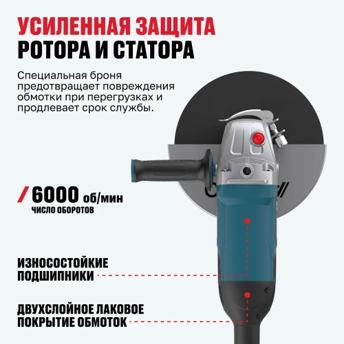Угловая шлифмашина ALTECO agh 2200-230 heavy duty 61287 фото 7 Угловая шлифмашина ALTECO agh 2200-230 heavy duty 61287 фото 7