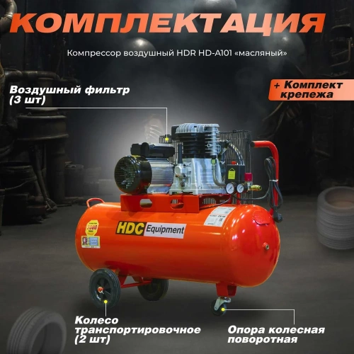 Компрессор HDC HD-A101 ЦБ-1736621936 фото 11 Компрессор HDC HD-A101 ЦБ-1736621936 фото 11