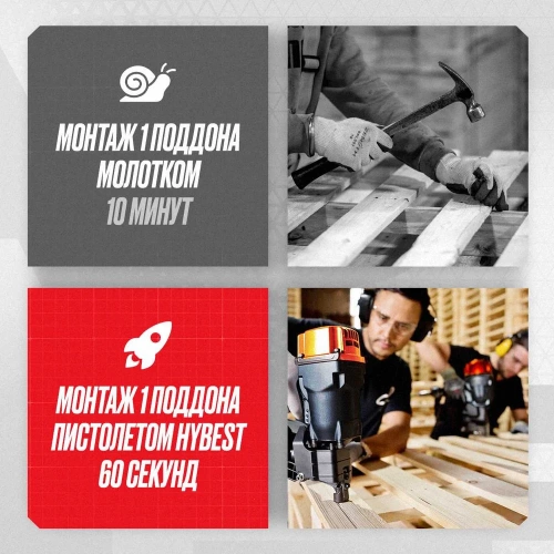 Пневматический монтажный пистолет Hybest HPCN83 HBHPCN83 фото 8