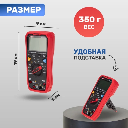 Профессиональный мультиметр UNI-T ut61e+ 13-0094 фото 5 Профессиональный мультиметр UNI-T ut61e+ 13-0094 фото 5