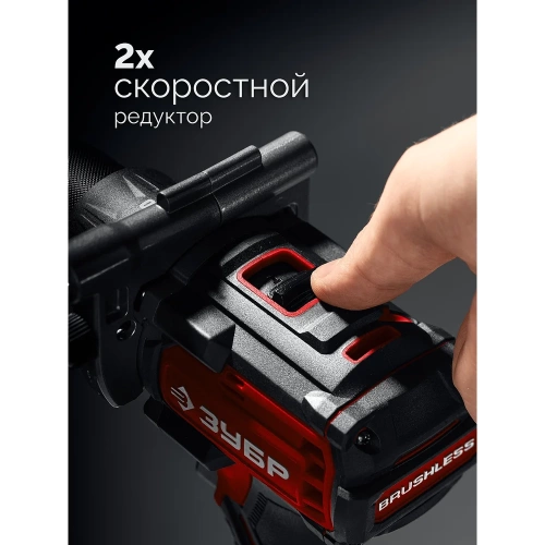 Бесщеточная дрель-шуруповерт ЗУБР 20 В, 165 Н·м, без АКБ (LMS) ДБ-165 фото 6 Бесщеточная дрель-шуруповерт ЗУБР 20 В, 165 Н·м, без АКБ (LMS) ДБ-165 фото 6