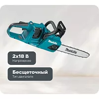 Цепная пила Makita LXT DUC355Z