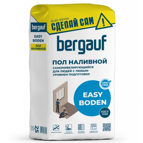 Пол наливной Bergauf Easy Boden самонивелирующийся 25 кг