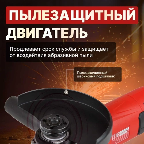 Угловая шлифмашина WORTEX AG 1512 E AG1512E0029 фото 4