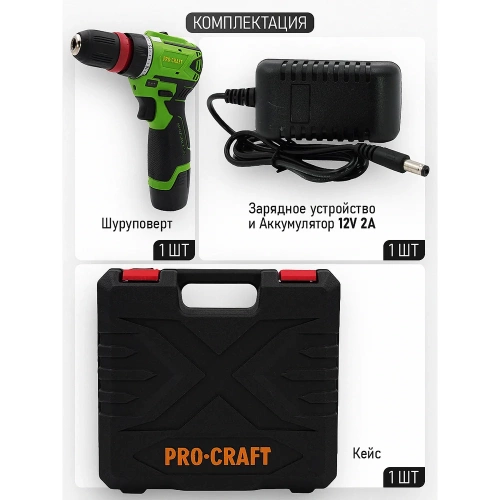 Шуруповерт аккумуляторный PROCRAFT 12В 30Нм (АКБ 2Ач+ЗУ) PA12BL DFR фото 4
