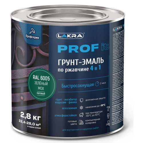 Грунт-эмаль по ржавчине 4 в 1 Лакра Prof it RAL 6005 зеленый мох 2,8 кг