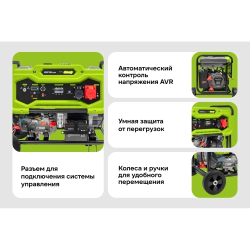 Бензиновый генератор Grizzly GEGG-7500-3EA фото 5