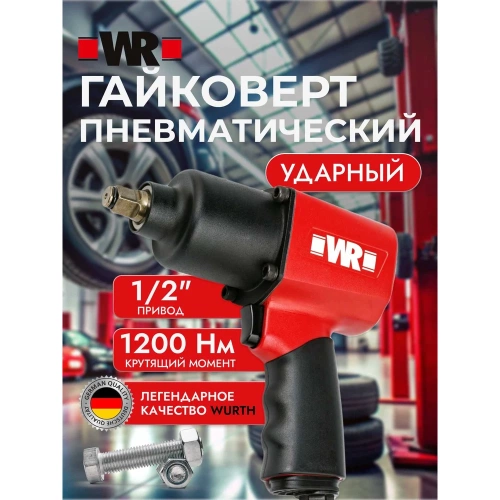 Пневматический гайковерт Wurth dss 1/2" 17037560 092 1 фото 5