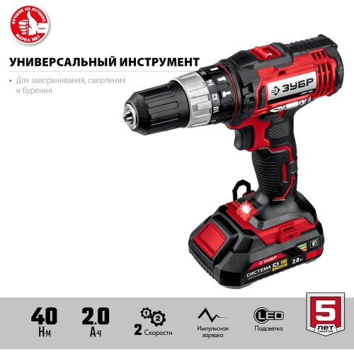 Ударная дрель-шуруповерт ЗУБР 18В, 2 АКБ 2Ач, в кейсе ДШУ-185-22 фото 4