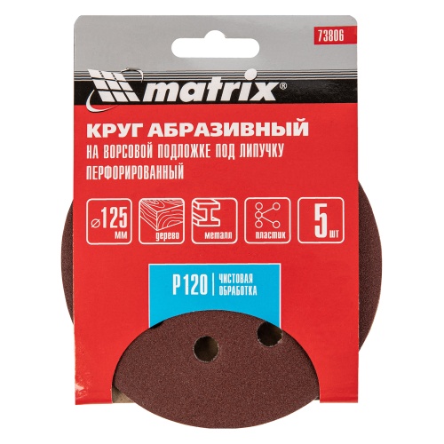 Круг абразивный на ворсовой подложке под "липучку", перфорированный, P 120, 125 мм, 5 шт Matrix фото 4
