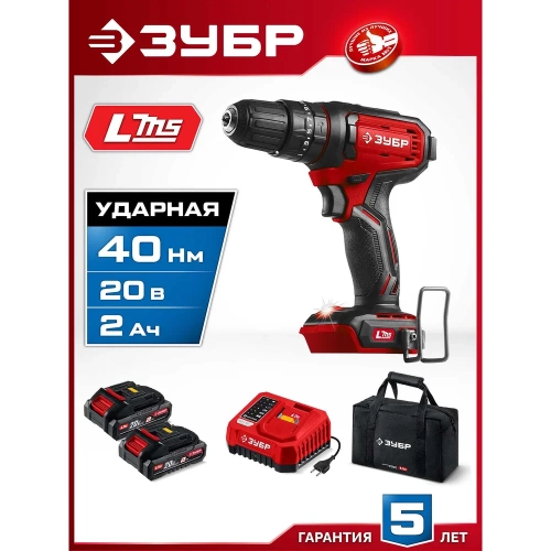 Ударная дрель-шуруповерт ЗУБР 20 В, 40 Н·м, 2 АКБ LMS (2 А·ч), сумка ДШУ-40-22 фото 3