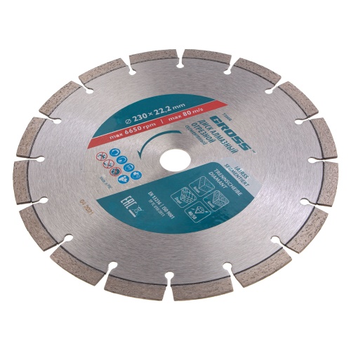 Диск алмазный, 230 х 22.2 мм, лазерная приварка сегментов, сухая резка Gross фото 3