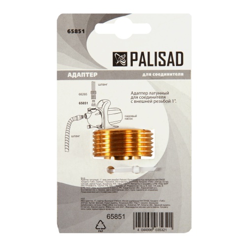 Адаптер латунный, 1, внешняя резьба Palisad фото 5