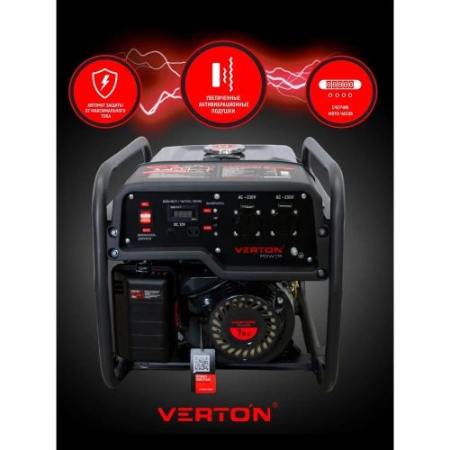 Генератор бензиновый VERTON POWER GG2500 01.15815.15816 фото 4 Генератор бензиновый VERTON POWER GG2500 01.15815.15816 фото 4