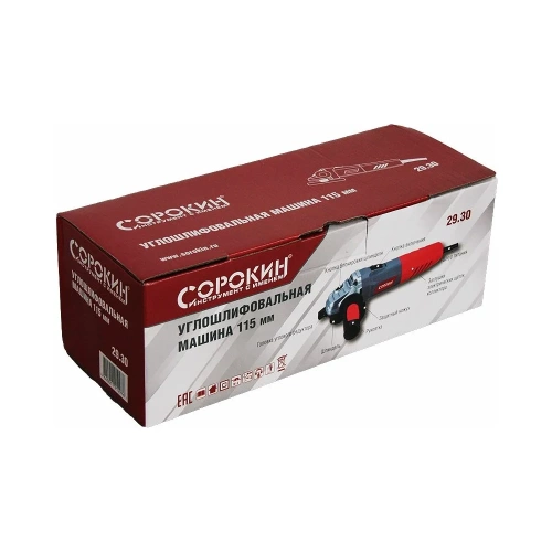 Угловая шлифмашина Сорокин 29.30 фото 4