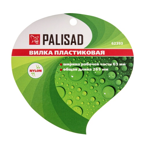 Вилка посадочная, 63 х 265 мм, пластиковая, Nylon, Palisad фото 6