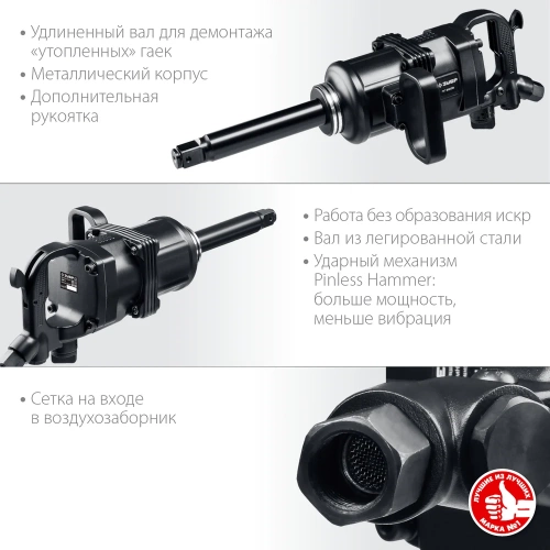 Ударный пневматический гайковерт ЗУБР ПГ-2500 64220 фото 4