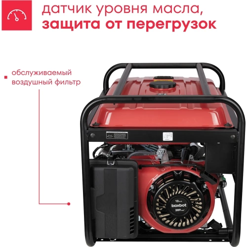 Генератор бензиновый Boxbot BGA 5500 902210.BGA-5500-2 фото 6